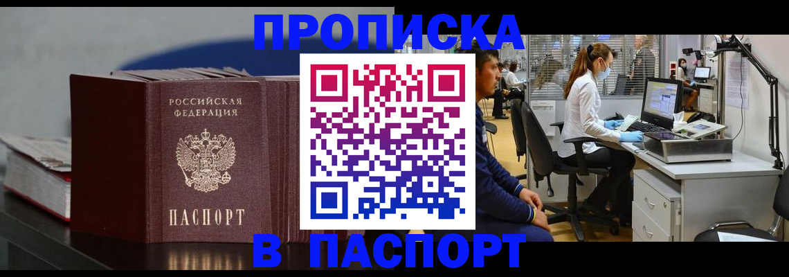 миграционный учет в Красногорске