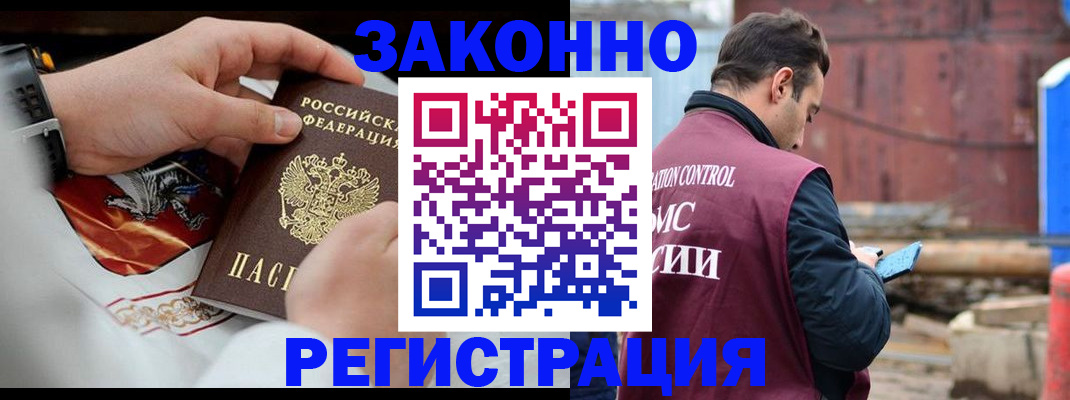 регистрация для школы в Красногорске