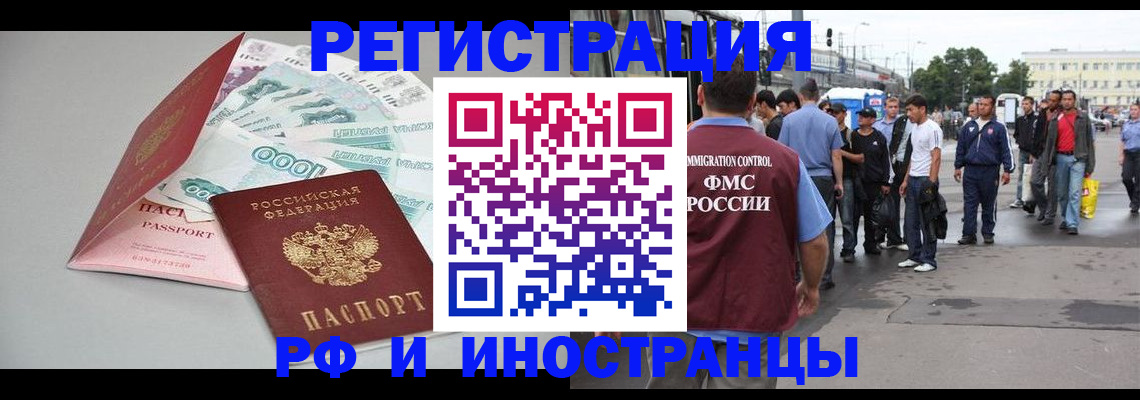 прописка паспорт в Красногорске